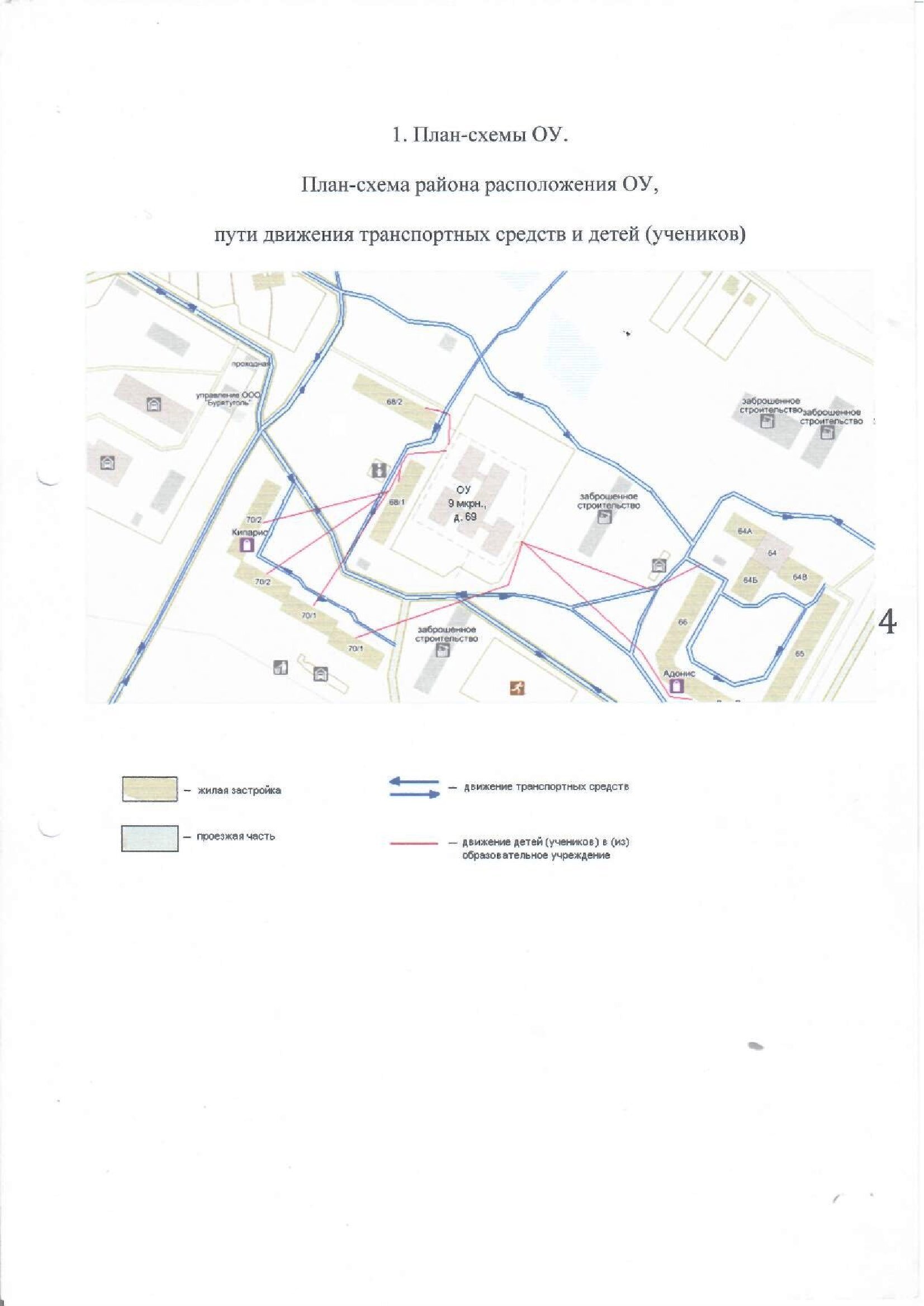 План-схема района расположения ОУ