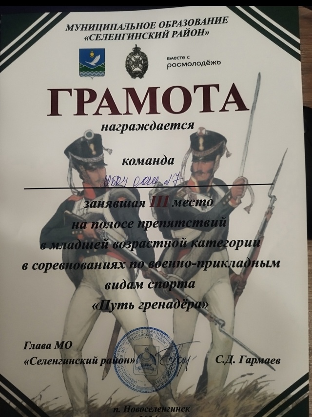 Соревнования по военно-прикладным видам спорта прошли в Новоселенгинске.