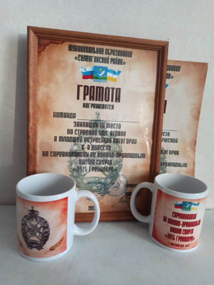 Награды.